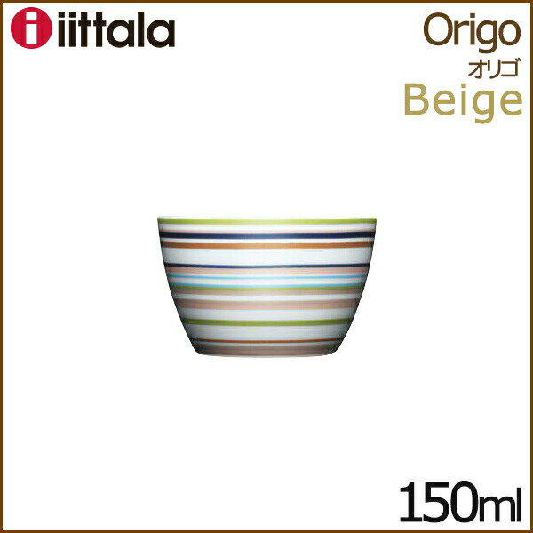 イッタラ iittala オリゴ Origo スナックボウル 150ml ベージュ☆イッタラ オリゴ 【20％OFF】 食卓を明るく彩る iittala origo