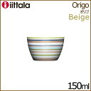 イッタラ iittala オリゴ Origo スナックボウル 150ml ベージュ