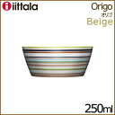 イッタラ iittala オリゴ Origo デザートボウル 250ml ベージュ