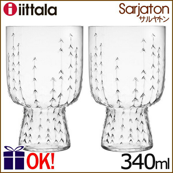 イッタラ サルヤトン グラス 340ml クリアー 2客セット ペアセット タンブラー iittala Sarjaton　【HLS_DU】