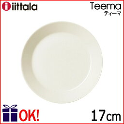 イッタラ <strong>ティーマ</strong> プレート<strong>17cm</strong> ホワイト iittala Teema