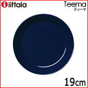 イッタラ iittala ティーマ Teema プレート15cm ブルー【YDKG 円高還元】【楽ギフ_包装選択】【楽ギフ_のし宛書】【楽ギフ_メッセ入力】【HLS_DU】
