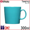 イッタラ iittala ティーマ Teema マグカップ 300ml ターコイズ【YDKG 円高還元】【楽ギフ_包装選択】【楽ギフ_のし宛書】【楽ギフ_メッセ入力】【fs2gm】【HLS_DU】