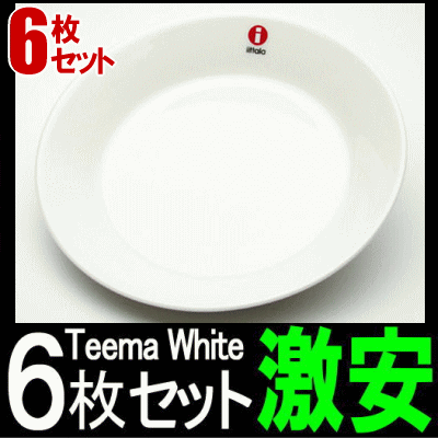Cb^ iittala eB[} Teema v[g15cm zCg 6ZbgyNWbgϕszyYDKG ~ҌzyyMt_IzyyMt_̂zyyMt_bŹzyHLS_DUz