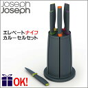 【送料無料】ジョゼフジョゼフ エレベート ナイフ カルーセルセット#100778 JosephJoseph Elevate Carousel Set (ペアリングナイフ、のこぎり刃ナイフ、三徳ナイフ、シェフズナイフ、ブレッドナイフ、カービングナイフ) 6点セット