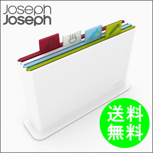 ジョセフジョセフ（JosephJoseph） Index インデックスまな板 アドバンス　ホワイト or シルバー　カッティングボード期間限定☆商品到着後レビューで