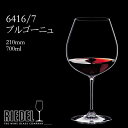 【処分特価】 リーデル ヴィノム 6416/7 ピノ・ノワー...