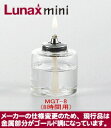 Lunax ルナックス オイルランプ mini ミ