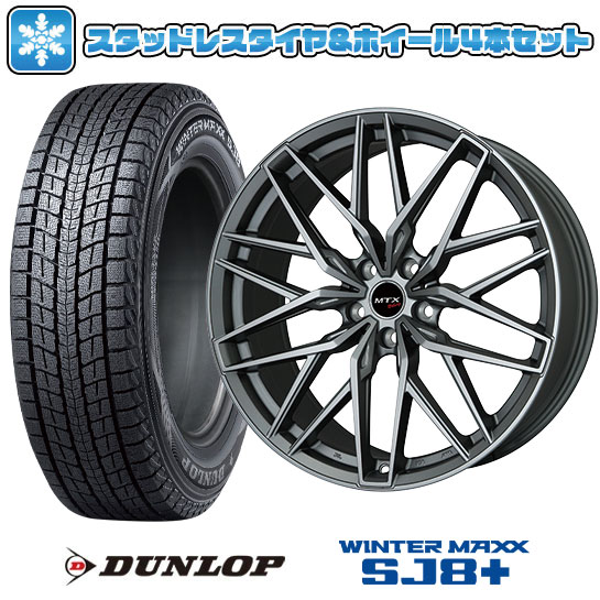 【取付対象】275/45R20 スタッドレスタイヤ ホイール4本セット 輸入車用 BMW X5（G05） DUNLOP ウインターマックス SJ8+ BIGWAY EURO BAHN ニュルブルグMTX(マットチタニウム) 20インチ【送料無料】