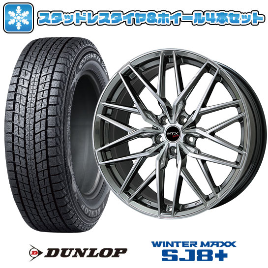 【取付対象】275/45R20 スタッドレスタイヤ ホイール4本セット 輸入車用 BMW X5（G05） DUNLOP ウインターマックス SJ8+ BIGWAY EURO BAHN ニュルブルグMTX(クロームハイパーブラック) 20インチ【送料無料】