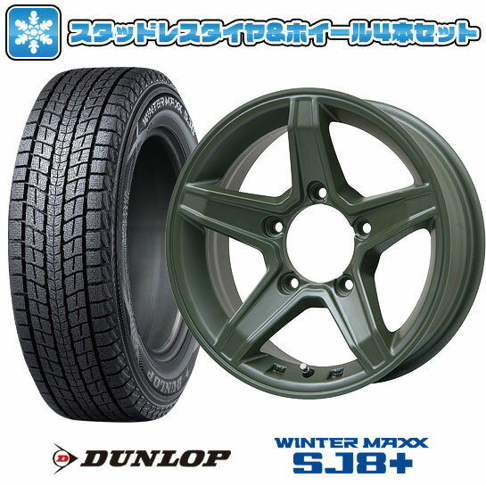 【取付対象】195/80R15 スタッドレスタイヤ ホイール4本セット ジムニーシエラ用 DUNLOP ウインターマックス SJ8+ PREMIX エステラ(オリーブグリーン) 15インチ(送料無料)