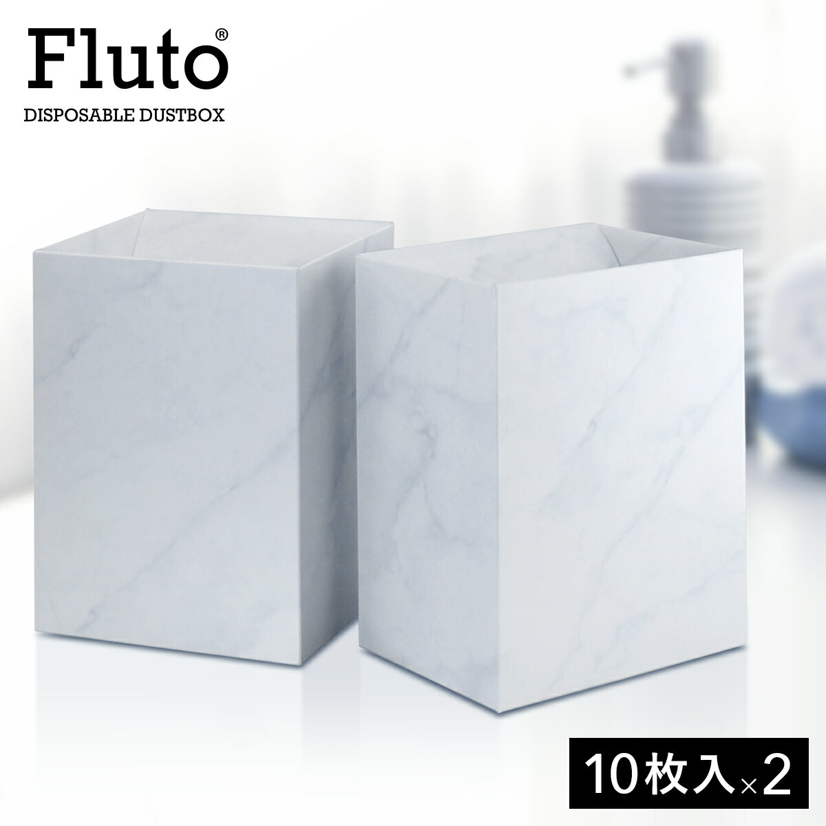 【楽天1位受賞】Fluto <strong>サニタリーボックス</strong> <strong>使い捨て</strong> <strong>使い捨て</strong><strong>サニタリーボックス</strong> かわいい おしゃれ 汚物入れ エチケットボックス トイレポット サニタリー ナプキン 汚物 トイレ用品 トイレ ゴミ箱 エチケット ダストボックス ゴミ袋 紙製 白 ホワイト 大理石 10枚入り×2