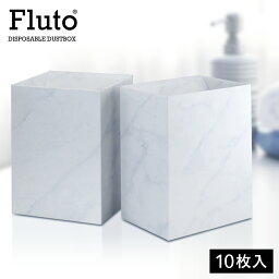 【楽天1位受賞】Fluto <strong>サニタリーボックス</strong> <strong>使い捨て</strong> <strong>使い捨て</strong><strong>サニタリーボックス</strong> かわいい おしゃれ 汚物入れ エチケットボックス トイレポット サニタリー ナプキン 汚物 トイレ用品 トイレ ゴミ箱 エチケット ダストボックス ゴミ袋 紙製 白 ホワイト 大理石 10枚入り