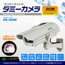 人感センサー 明暗センサー ソーラーバッテリー付 防雨型 ダ...