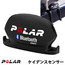 【POLAR(ポラール)】Bluetooth Smart ケイデンスセンサー BLE 91053161【国内正規品】