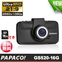 【PAPAGO!(パパゴ)】高画質フルHD 1080P 21:9 ウルトラワイドHDドライブレコーダーGoSafe520「GS520-16G」【送料無料】