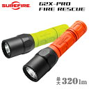 【SUREFIRE(シュアファイア)】【国内正規輸入品】MAX320ルーメン LEDフラッシュライト ハンディライト ハンドライト G2X PRO FLORESCENT(FIRE RESCUE)ファイヤーレスキューモデル オレンジ(S_G2XC-FOR)/イエロー(S_G2XC-FYL)