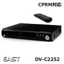 EAST CPRM対応 リージョンフリーDVDプレーヤー DV-C2252