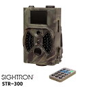SIGHTRON(サイトロン) 人感センサー搭載 モニター付 不可視赤外線赤外線無人撮影カメラ トレイルカメラ STR300