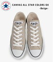 【期間限定送料無料!】CONVERSE / コンバース : CANVAS ALL STAR COLORS OX -ベージュ- : コンバース オールスター シューズ 靴 スニーカー : 32860669 【DEA】