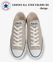 【期間限定送料無料!】CONVERSE / コンバース ： CANVAS ALL STAR COLORS OX -ベージュ- ： コンバース オールスター シューズ 靴 スニーカー ： 32860669 【DEA】