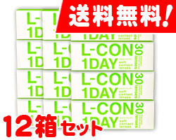 【送料無料】エルコンワンデー12箱セット(左右各6箱)