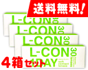 エルコンワンデー4箱セット送料無料】エルコンワンデー4箱セット