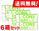 エルコンワンデー6箱セット(左右各3箱)