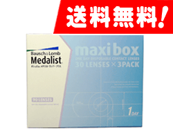 メダリストワンデープラスマキシボックス（30枚×3箱入）【送料無料】【代引OK】