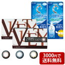 2ウィークビューティー(2トーン・6枚入)お手軽ケア用品3か月セット(レンズ2箱+ケア3か月分) 【 コンタクトレンズ アイレ カラー使い捨て 】