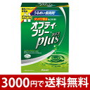 オプティフリープラスダブルパック (360ml×2本入)