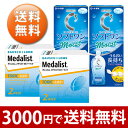 メダリスト66トーリックお手軽ケア用品3か月セット...