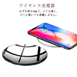 Max iPhone13 <strong>ワイヤレス充電器</strong> ワイヤレス充電 Huawei XR 11 8 iPhone mi 充電 Pro XS 12 Qi Galaxy AirPods AirPods Pro X ワイヤレス ワイアレス 薄型 急速 急速充電 30w 置くだけ おしゃれ かわいい iPhone8 薄 スリム 置き型 AirPods