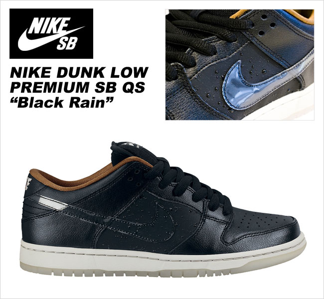 NIKE DUNK LOW PREMIUM SB QS"Black Rain"/011[black×clear-lt bone]/ナイキSB≪10/12(土)発売≫