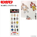 【キン肉マン】キン肉マンクリアシール/KINNIKUMAN MUSCLE APPAREL/ファイブスタートイ