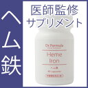 【医師監修】 ヘム鉄 (30日分) 60粒 女性をやさしくサ...