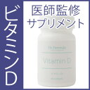 【医師監修】 ビタミンD (60日分) 60粒 オメガ3系脂肪酸 亜麻仁油 サプリ 医学界でも注目の高い成分 ドクターズサプリメント