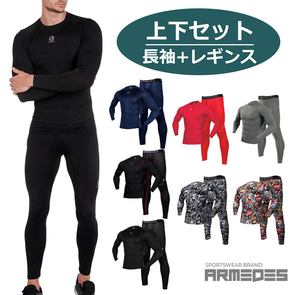 メンズ <strong>長袖</strong> レギンス 上下セット メンズ インナー シャツ タイツ コンプレッションウェア スポーツ ジム ジョギング ランニング サッカー インナー ウェア ゴルフ シャツ パンツ スーツ インナー 下着 丸首 ローネック