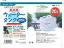 ウォータータンク20L