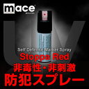 防犯スプレー 携帯 護身 mace（メース）ストッパレッド 7070