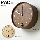 鳩時計 ハト時計 レムノス 掛け時計 ウォールクロック カッコウ 木製 壁掛け 子供部屋 子ども ナチュラル/ブラウン 鳩 インテリア かわいい リビング ダイニング カフェ サロン 店舗 北欧 引っ越し祝い 新築祝い ギフト プレゼント おしゃれ 一人暮らし