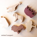 マグネット 磁石 木製 動物 アニマル 雑貨 インテリア かわいい 日本製 置物 オブジェ おしゃれ 誕生日 子供部屋 キッズ プレゼント YK15-108 ゾウ/サイ/シマウマ/ライオン/キリン/木 パープルハート メープル ゼブラウッド ウォールナット ナラ ポプラ ヤマト工芸