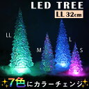 クリスマスツリー LED クリスマス ミニ 飾り 置物 ライ...