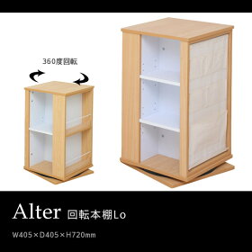 回転ラック完成品棚回転式本棚 ... : 大人用 小さい自転車 : 自転車の