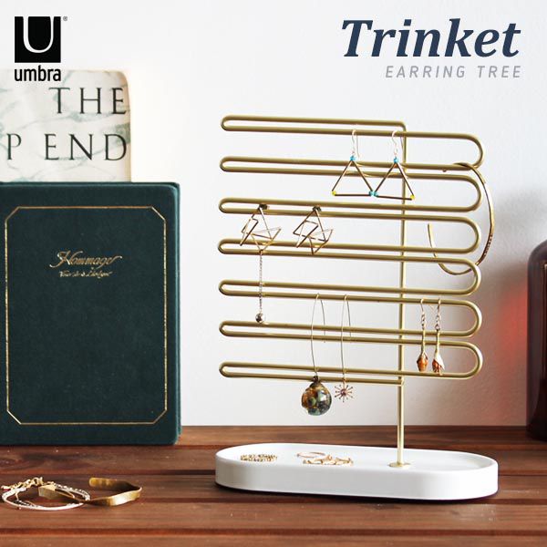 アクセサリー収納 ピアスグ イヤリング ジュエリースタンド トリンケット イヤリングツリー ホワイト×ブラス umbra アンブラ