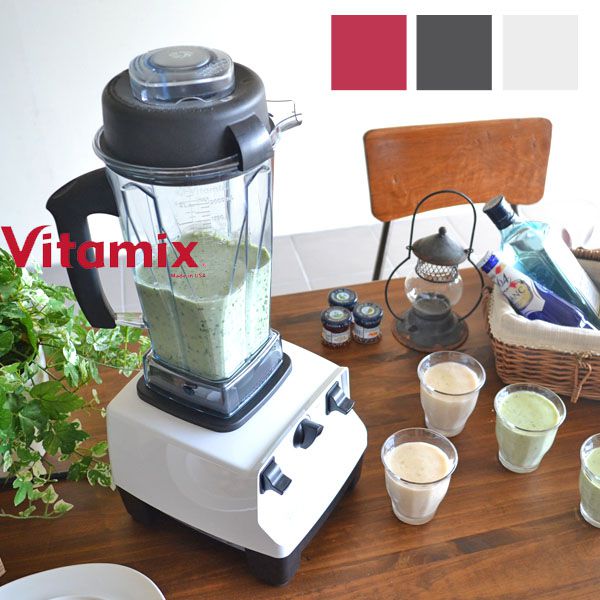 ミキサー スムージー バイタミックス vitamix ジューサー 氷 調理家電 スープ 手…...:arne-interior:10025447