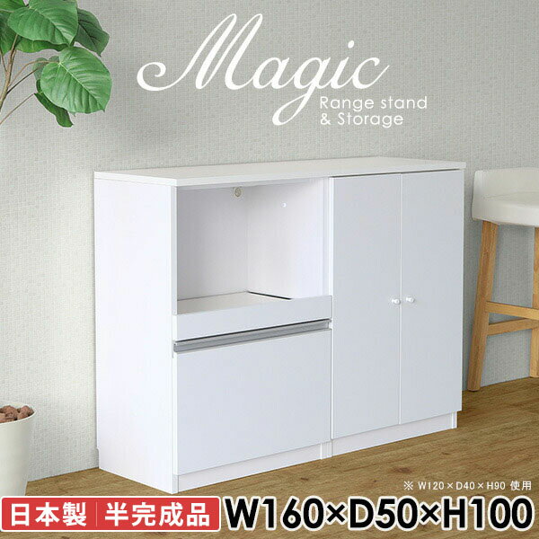 扉付き収納 本棚 奥行50cm キャビネット 収納 本 扉付きラック 扉付き キッチンカウンター A4ファイル コンセント付 作業台 高さ100cm デスク コード穴 キッチン収納 スライドテーブル 電子レンジ台 食器棚 カップボード ダイニングボード 【幅160奥行50高さ100cm/RS】 ☆