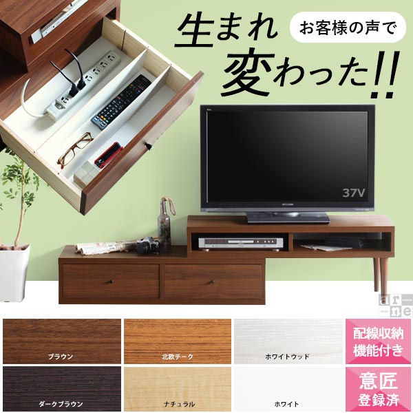 テレビ台 ローボード 伸縮 コーナー 完成品 おしゃれ 配線 150 北欧 ホワイト 幅1…...:arne-interior:10005538