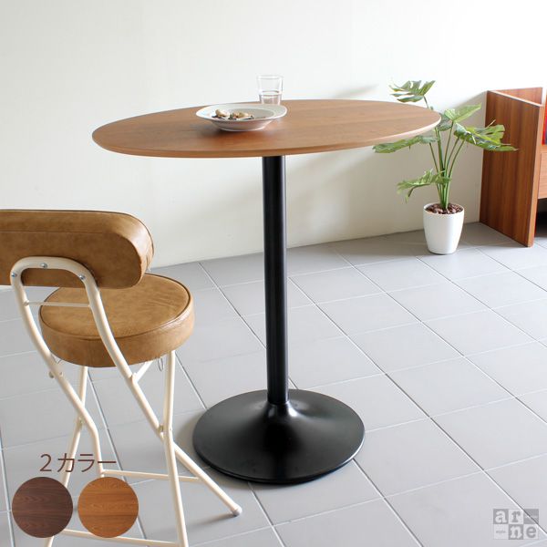 カフェテーブル カウンターテーブル 丸型 一本脚 約高さ90cm ハイテーブル 木目 1本…...:arne-interior:10008411