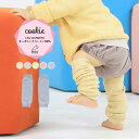 レッグウォーマー べビー キッズ 女の子 男の子 2歳 1歳 3歳 ホールガーメント コットン 綿 子供 日本製 ベビーレッグウォーマー 草木染め オーガニックコットン おしゃれ ニットベビー服 幼児 赤ちゃん シンプル 冷え取り 冷房対策 【Knit leg warmers Cookie】 mocモック